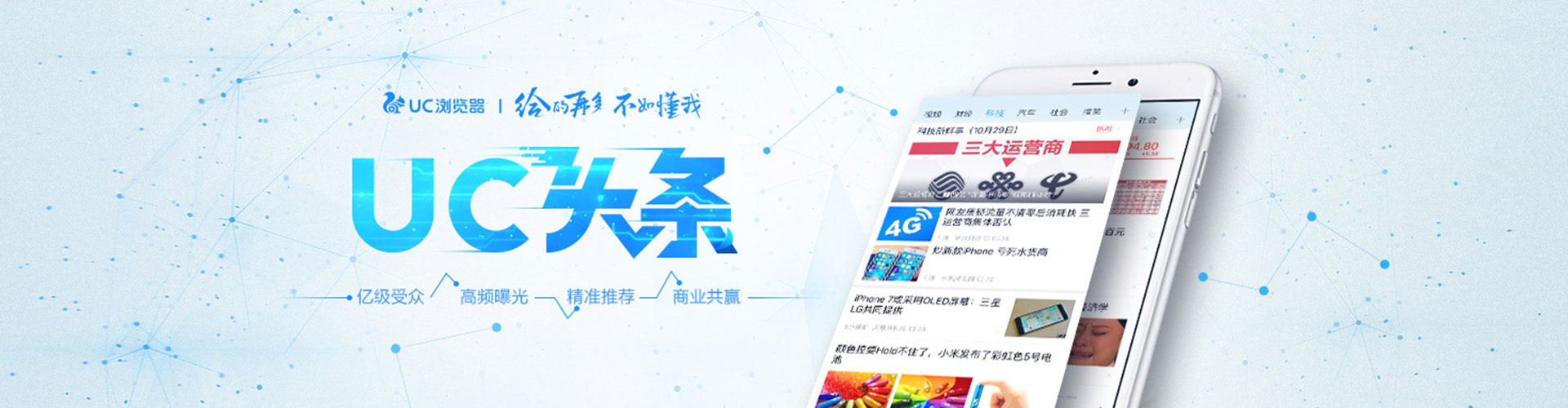 格尔木信息流运营